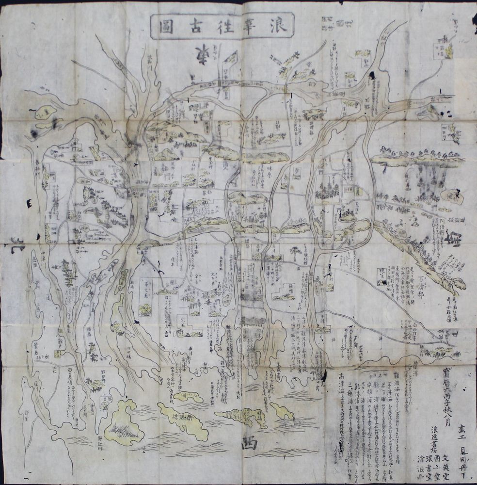 浪華往古図(月岡丹下画) / 古本、中古本、古書籍の通販は「日本