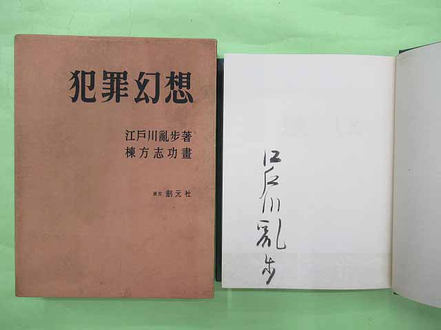 和本江戸期地方書地方行政写本「地方落穂集」3冊揃い / 北さん堂