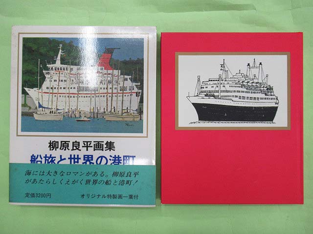柳原良平作品「撮影時のタイトルに使用する絵」の10作品セット（説明書付き） 柳原良平作品「撮影時のタイトルに使用する絵」の10作品セット（説明
